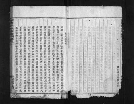 浙江黄氏族谱-浦阳黄氏宗谱 [4卷].pdf电子版预览图5