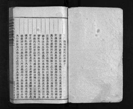 浙江黄氏族谱-浦阳黄氏宗谱 [7卷].pdf电子版预览图2