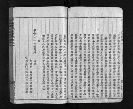 浙江黄氏族谱-浦阳黄氏宗谱 [7卷].pdf电子版预览图3