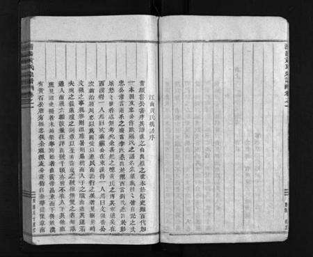 浙江黄氏族谱-浦阳黄氏宗谱 [7卷].pdf电子版预览图4