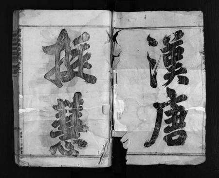 浙江黄氏族谱-浦阳黄氏宗谱 [残卷].pdf电子版预览图3