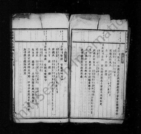 浙江黄氏族谱-浦阳黄氏家谱 [残卷].pdf电子版预览图3