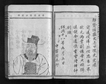 浙江陈氏族谱-浦阳龙城陈氏宗谱 [20卷].pdf电子版预览图5