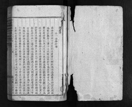 浙江陈氏族谱-浦阳龙城陈氏宗谱 [21卷].pdf电子版预览图2