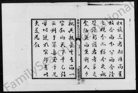 湖南卢氏族谱-卢氏六修族谱 [9卷,首1卷,末3卷].pdf电子版预览图5