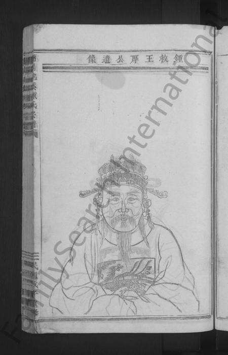 浙江锺氏族谱-浦阳龙溪锺氏宗谱 [4卷首1卷].pdf电子版预览图5