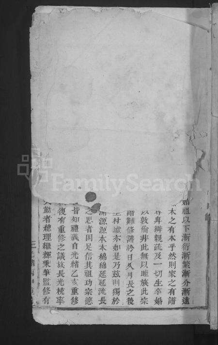 浙江锺氏族谱-浦阳龙溪锺氏宗谱 [4卷首1卷].pdf电子版缩略图