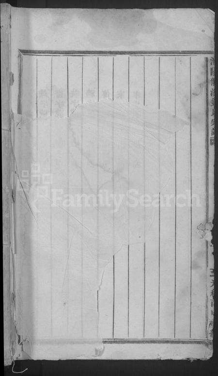 浙江锺氏族谱-浦阳龙溪锺氏宗谱 [4卷首1卷].pdf电子版预览图1