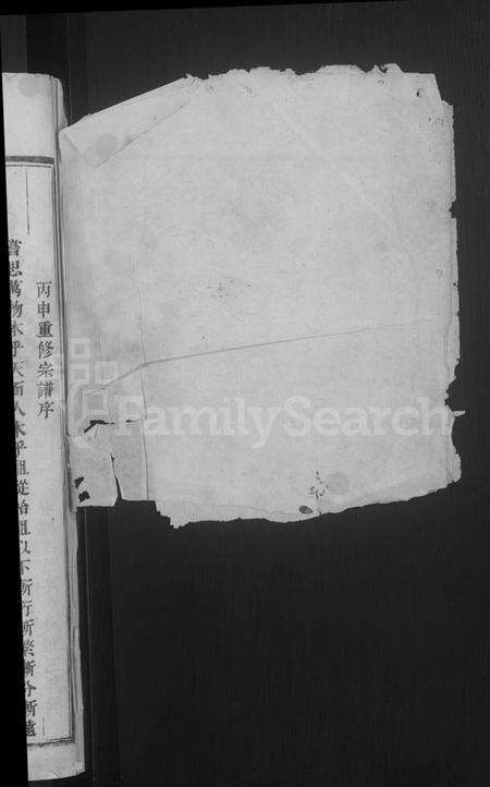 浙江锺氏族谱-浦阳龙溪锺氏宗谱 [4卷首1卷].pdf电子版预览图2