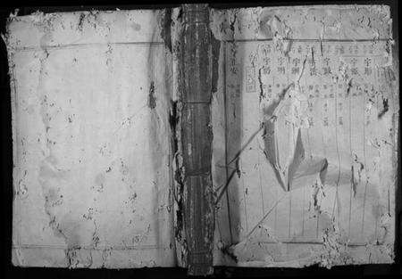 江西黄氏族谱-黄氏续修族谱.pdf电子版缩略图