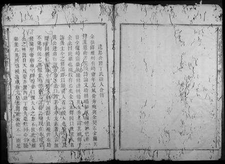 江西黄氏族谱-黄氏续修族谱.pdf电子版预览图5