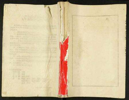 江苏洪氏族谱-洪氏宗谱.pdf电子版缩略图