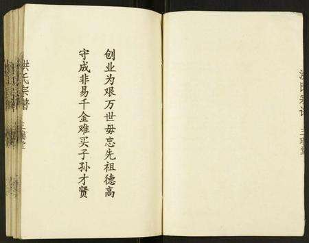 江苏洪氏族谱-洪氏宗谱.pdf电子版预览图2