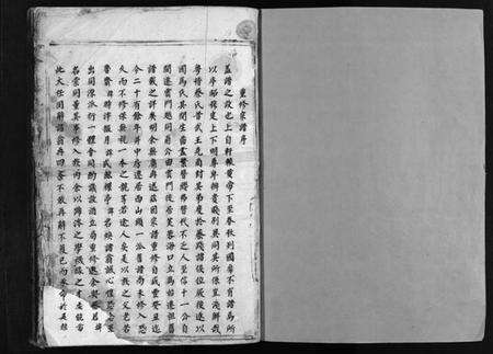 浙江蔡氏族谱-海口蔡氏宗谱 [不分卷].pdf电子版预览图2