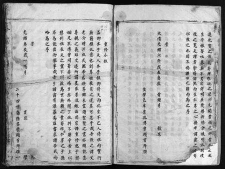 浙江蔡氏族谱-海口蔡氏宗谱 [不分卷].pdf电子版预览图3