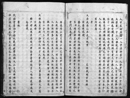 浙江蔡氏族谱-海口蔡氏宗谱 [不分卷].pdf电子版预览图5