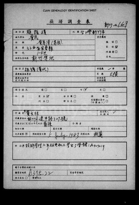 江西黄氏族谱-[黄氏]祖谱.pdf电子版缩略图