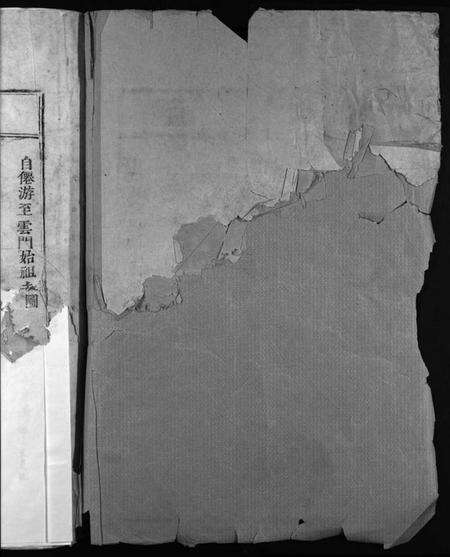 浙江蔡氏族谱-海口蔡氏宗谱 [不分卷].pdf电子版预览图2