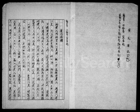 江西黄氏族谱-[黄氏]祖谱.pdf电子版预览图2