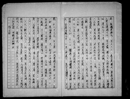 江西黄氏族谱-[黄氏]祖谱.pdf电子版预览图3