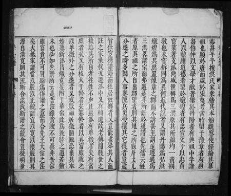 江苏洪氏族谱-丹阳洪氏宗谱.pdf电子版预览图2