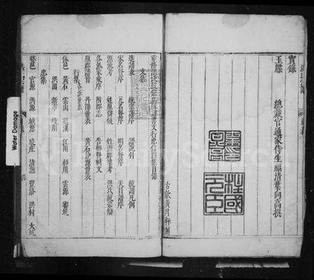 江苏洪氏族谱-丹阳洪氏宗谱.pdf电子版预览图4