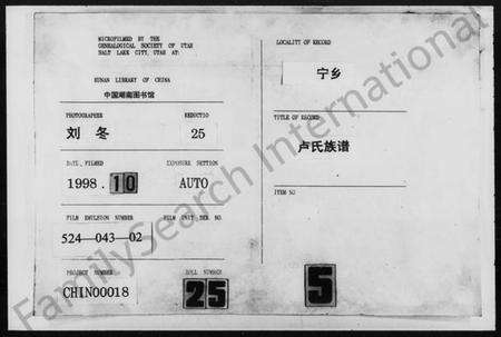 湖南卢氏族谱-卢氏族谱 [8卷,首1卷].pdf电子版缩略图