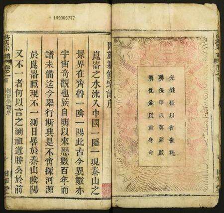 湖北洪氏族谱-洪氏宗谱.pdf电子版预览图5