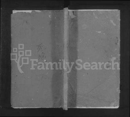 江西黄氏族谱-高湖黄氏宗谱 [残卷].pdf电子版缩略图