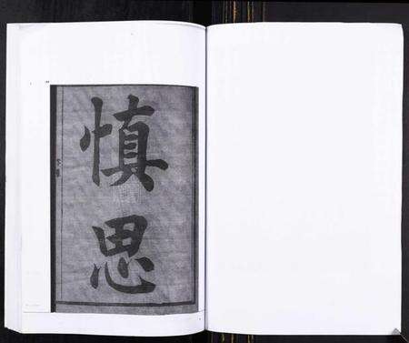 浙江居氏族谱-海昌居氏宗谱[5卷首1卷].pdf电子版预览图3