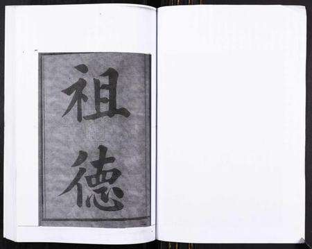 浙江居氏族谱-海昌居氏宗谱[5卷首1卷].pdf电子版预览图4