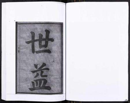 浙江居氏族谱-海昌居氏宗谱[5卷首1卷].pdf电子版预览图5