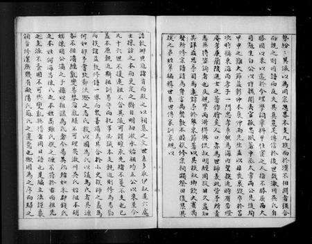 浙江吴氏族谱-海盐吴氏宗谱.pdf电子版预览图4