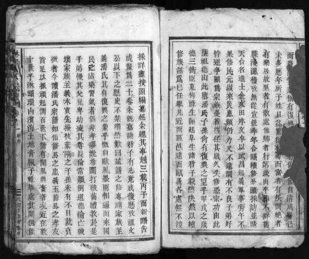 浙江潘氏族谱-淋头潘氏宗谱 [26卷].pdf电子版预览图3