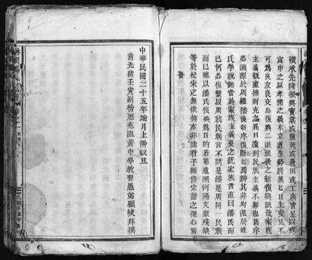 浙江潘氏族谱-淋头潘氏宗谱 [26卷].pdf电子版预览图4