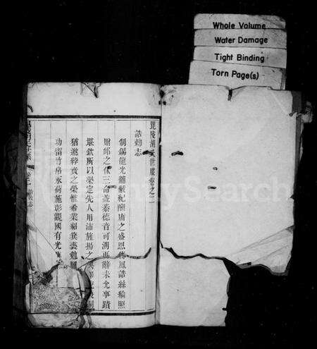 中国胡氏族谱-毘陵胡世世牒.pdf电子版预览图1