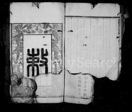 中国胡氏族谱-毘陵胡世世牒.pdf电子版预览图2