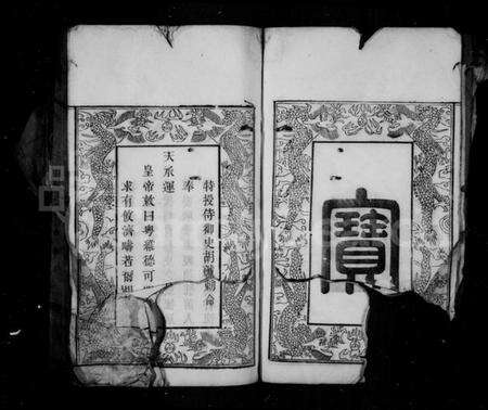 中国胡氏族谱-毘陵胡世世牒.pdf电子版预览图4