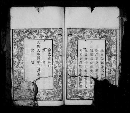 中国胡氏族谱-毘陵胡世世牒.pdf电子版预览图5