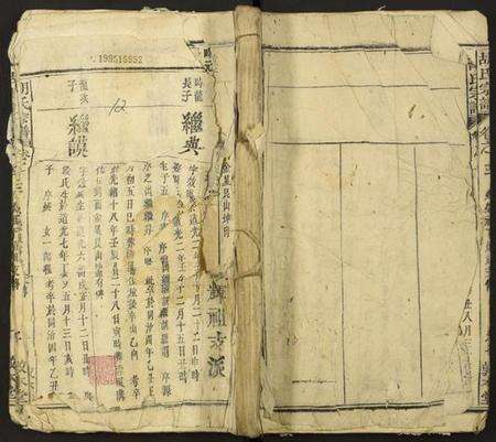 中国胡氏族谱-胡氏宗谱.pdf电子版缩略图