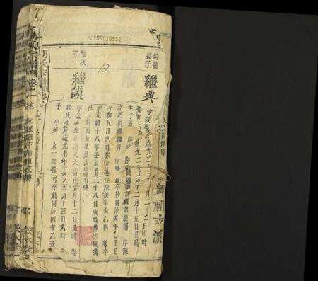 中国胡氏族谱-胡氏宗谱.pdf电子版预览图1