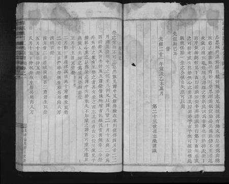 浙江王氏族谱-深溪义门王氏宗谱 [残卷].pdf电子版预览图2