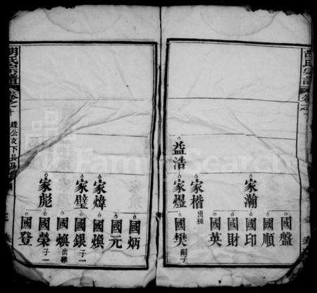 中国胡氏族谱-胡氏宗谱.pdf电子版预览图5