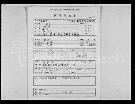 中国胡氏族谱-胡氏族谱.pdf电子版缩略图