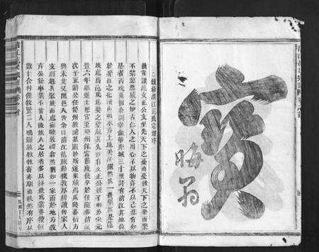 浙江范氏族谱-清江范氏宗谱[18卷,首末各1卷].pdf电子版预览图2