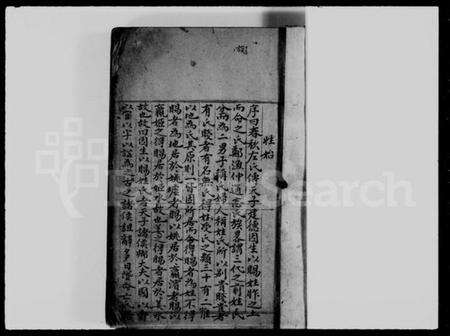 中国胡氏族谱-胡氏族谱.pdf电子版预览图2