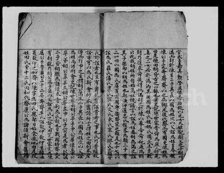 中国胡氏族谱-胡氏族谱.pdf电子版预览图4