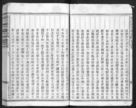 浙江范氏族谱-清江范氏宗谱[18卷,首末各1卷].pdf电子版预览图5