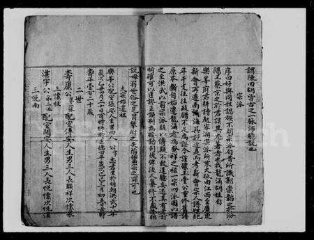 中国胡氏族谱-胡氏族谱.pdf电子版预览图5