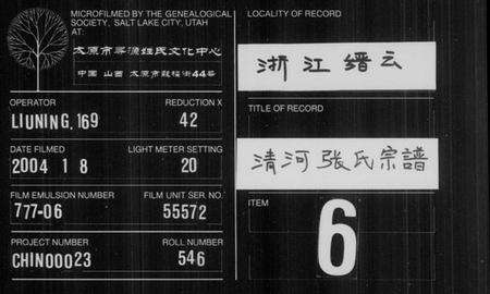 浙江张氏族谱-清河张氏宗谱 [11卷].pdf电子版缩略图